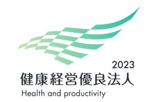 健康経営優良法人