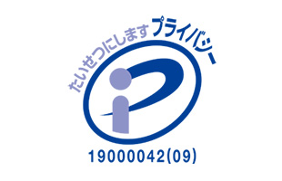 プライバシーマーク